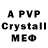 A-PVP кристаллы Lucky Louise