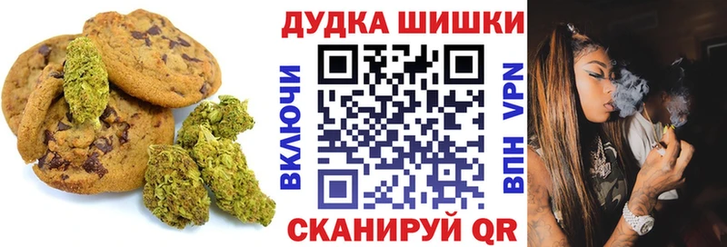 Печенье с ТГК конопля где найти МЕГА tor Отрадный