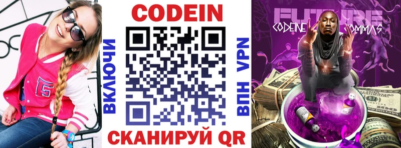 Кодеин напиток Lean (лин)  Отрадный 