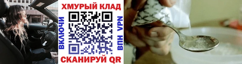 Героин гречка  как найти закладки  Отрадный 