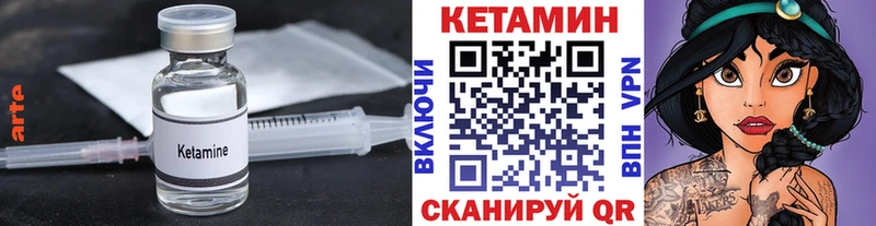 наркошоп  Отрадный  Кетамин ketamine 