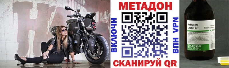 Метадон мёд  ссылка на мегу как зайти  Отрадный 